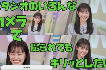 【青原桃香】どのカメラで撮られてもキリッとしたい桃ちゃん #ウェザーニュース #青原桃香 #ウェザーニュース切り抜き