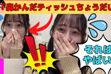 【向井葉月】「鼻かんだティッシュちょうだい」変態リスナーにも優しい葉月/文字起こし（乃木坂46・のぎおび）