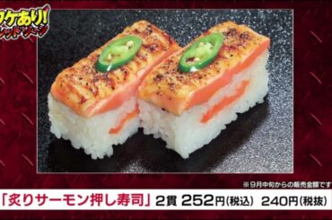 炙りサーモン寿司で過去最高のリアクションをする渋谷凪咲