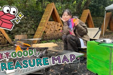東京ＧＯＯＤ！ＴＲＥＡＳＵＲＥ ＭＡＰ ＃244　　登らなくても楽しめる！高尾山