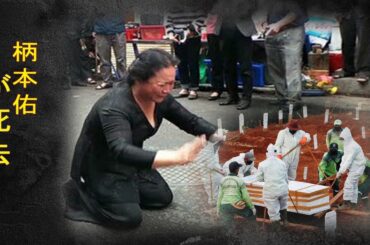 柄本佑の現在が酷すぎる…闇バイトの真相に絶句…！