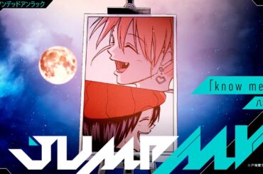JUMP MV /『アンデッドアンラック』×「know me...」| 八木海莉