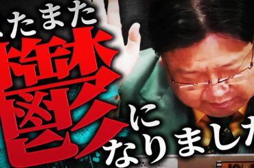【最新動画】年４回鬱になるサイコパスが教える、メンタルの整え方とは【岡田斗司夫 / 切り抜き / サイコパスおじさん】