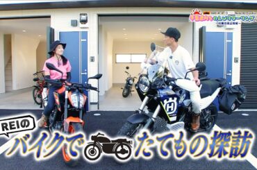 『週刊バイクTV』#1018「千葉県内をのんびりツーリング～印旛沼周辺地域～房総のむらを堪能します！」【チバテレ公式】