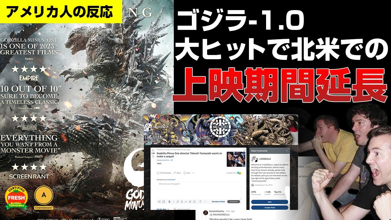 【海外の反応】ゴジラ-1.0 北米での上映期間が12月14日まで延長へ!全米でも一位!ゴジラマイナスワン godzilla minus one review 【海外の反応】ゴジラ-1.0 北米での上映期間が12月14日まで延長へ!全米でも一位!ゴジラマイナスワン godzilla minus one review