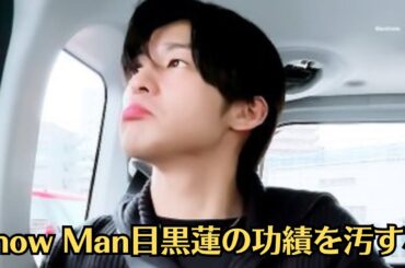 Snow Man目黒蓮×今田美桜、2023年ドラマのベストカップルは？「Snow Manの功績を汚すな」！目黒×川口春奈！目黒×有村架純！仮彼氏でも振り向かせて見せる