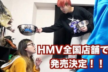 宝物の牙が折れたその後 ,,,カイワレハンマーフルアルバム発売決定！NG&未公開シーン集