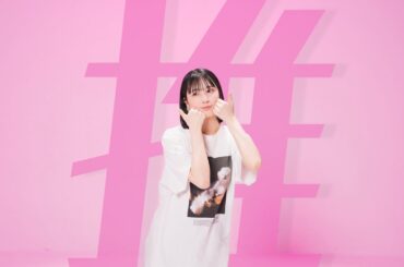 【まなこ】最強の推し！/ 鈴木愛理  踊ってみた