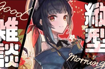 【#shorts 】縦画面配信！トークつよつよ京都人Vtuberと朝活雑談しませんか？【#新人vtuber /#みゃもさん講義中