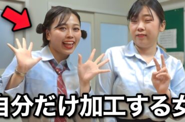 TikTokで加工ばかりしてるJKの末路...