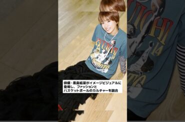 BEAMS SPORTSと琉球ゴールデンキングスのコラボ第二弾発売 #bリーグ  #バスケットボール# #黒島結菜