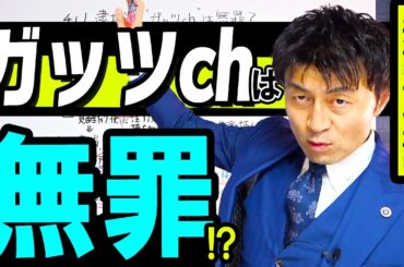 【逮捕ガッツｃｈは警察の勇み足で無罪？】警察のミス？おとり捜査の適法性を弁護士解説