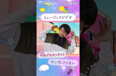 【100】Vlogカメラ型トイが新登場✨「ミュージックビデオ🎵」｜セガトイズ #バズゅCam #Vlogカメラ #クリスマスプレゼント