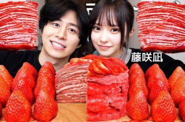 AIと間違えられた藤咲凪と濃厚イチゴミルクレープ食べたら小卒で2人子持ちシングルマザーだったことが発覚しました。