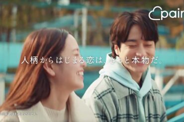 小関裕太・横田真悠出演「人柄からはじまる恋はきっと本物だ」6秒（R18）