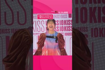 【#テンキス】#告白チャレンジ  #山之内すず #Lemino #shorts