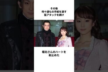 【交際0日婚】山本耕史さんと堀北真希さんの結婚に関する雑学 #shorts