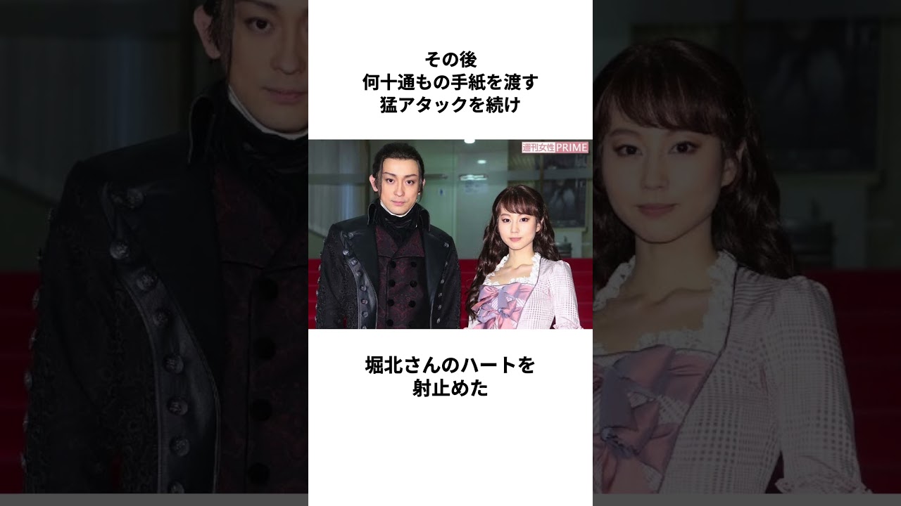 【交際0日婚】山本耕史さんと堀北真希さんの結婚に関する雑学 #shorts 【交際0日婚】山本耕史さんと堀北真希さんの結婚に関する雑学 #shorts