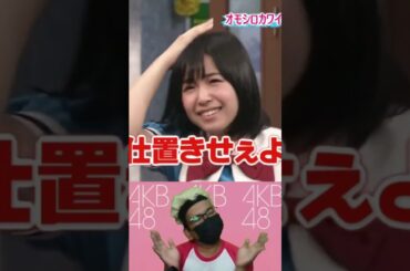 Kondo Rina part 2 | NMB48 Geinin | AKB48 | Idol 48 #short #shorts #shortvideo