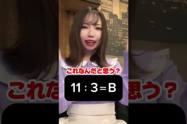 これがわかったらヤバすぎる、、！！ #tiktok #shorts #雑学