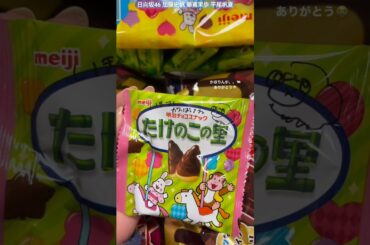 日向坂46 加藤史帆 四期ちゃんから応援メッセージ♪ 藤嶌果歩 平尾帆夏 たけのこの里 きのこの山