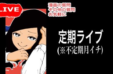 【作業用ラジオ】主に過去に見ていたアニメの話【漫画の描き方】