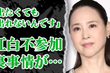 松田聖子が紅白出演を断り続ける鎮痛なウラ事情に驚愕！激痩せで『旅サラダ』降板が噂される元夫・神田正輝に付きっきりで看病する姿や娘・神田沙也加に「会いたい」悲痛な叫びに涙【芸能】