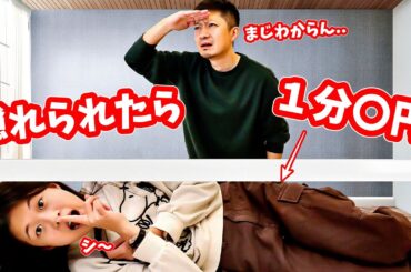 どれだけ隠れてられる？？隠れられた時間をおこづかいにすると言ったら、本気すぎる娘と息子😲大ミスを犯す父😭