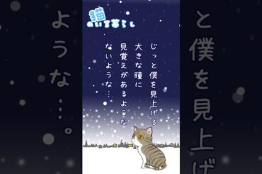 【超短編朗読】ある日、家の前に【猫のいる暮らし】