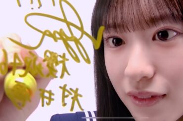 村井優　サインカット有り　櫻坂46  3期生ガチャ　30連　【ユニゾンエアー】