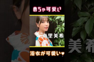 美女たちの可愛い浴衣姿！