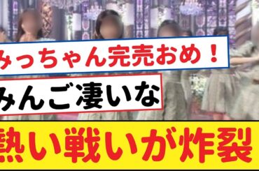 矢久保初完売に大喜び！柴田は…？熱い戦いが炸裂！【乃木坂46・岩本蓮加・乃木坂工事中・乃木坂配信中】
