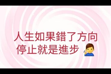 12/18葉子老師猿猴式超慢跑還您健康不是夢