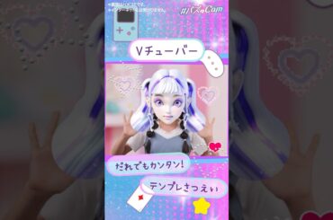 【96】Vlogカメラ型トイが新登場✨「Vチューバー✨」｜セガトイズ #バズゅCam #Vlogカメラ #クリスマスプレゼント