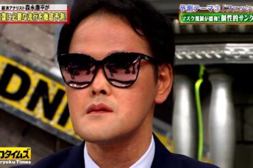 【全力!脱力タイムズ】 ニュースワードクイズでスリリングな解説！ダイアン津田の変わらぬお茶目さ！鈴木ゆうかの母の応援で華麗な正解連発？