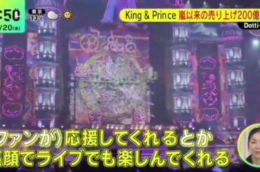 オリコン年間ランキングKing&Prince初の1位『DayDay 』2023年12月20日【HD】・『DayDay 』2023年12月20日【HD】