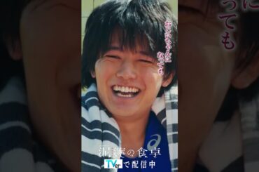 【泥濘(ぬかるみ)の食卓】大好きだった　#short