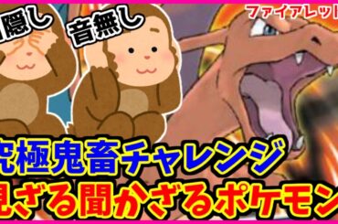 ざるポケ反省会12