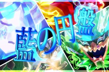 【蘇生縛り】この藍の円盤を俺たちの七色の仮面で染め上げる…【ポケモンSV生放送】