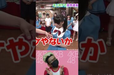 Ogasawara Mayu part 3 | NMB48 Geinin | AKB48 | Idol 48 #short #shorts #shortvideo