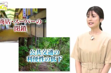 知りたい！SDGs #104 |2021年9月23日放送