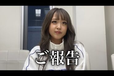 【ご報告】彼氏とお別れしました。