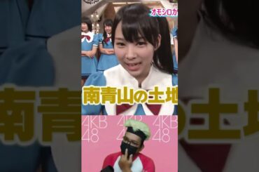 Ogasawara Mayu part 2 | NMB48 Geinin | AKB48 | Idol 48 #short #shorts #shortvideo