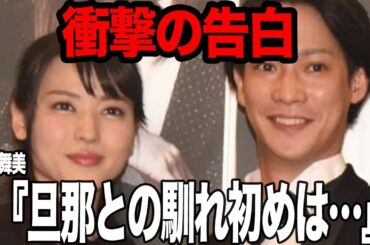 元℃-uteのリーダー・矢島舞美の旦那との馴れ初めがヤバすぎた…衝撃の結婚理由一同驚愕！！「完全無欠のリーダー」と称されたかつてのトップアイドルの素顔に愕然！！【アイドル】