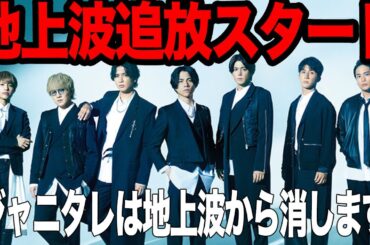 ジャニーズ地上波から追放スタートか…お昼の番組「ヒルナンデス」からWEST.桐山照史・中間淳太が実質追放の卒業となった理由、ジャニ枠を担う次の人材が…【芸能】