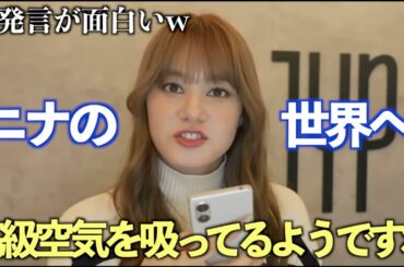 【NiziU】ニナは笑顔でオウンゴールします