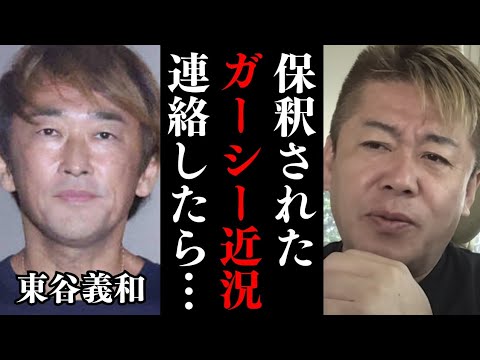 ガーシーにLINEしたら驚きの結果が…驚愕の保釈金額…【 ホリエモン 暴露 ガーシー 現在 綾野剛 立花孝志 ジャニーズ 】 ガーシーにLINEしたら驚きの結果が…驚愕の保釈金額…【 ホリエモン 暴露 ガーシー 現在 綾野剛 立花孝志 ジャニーズ 】