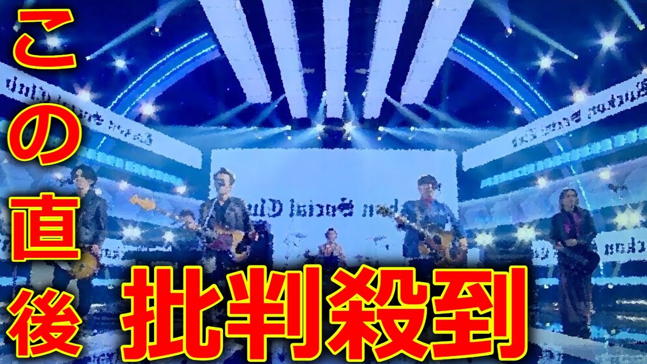 【ベストアーティスト2023】Rockon Social Club「LIFE」に批判殺到。許せない。(男闘呼組 成田昭次) 【ベストアーティスト2023】Rockon Social Club「LIFE」に批判殺到。許せない。(男闘呼組 成田昭次)