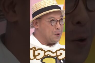 【日向坂46】バゥウ #日向坂46 #トムブラウン #みちお #怪物 #ｺﾝｺﾝﾀﾞｯｼｭ #臭い #オードリー #ひなあい #日向坂で会いましょう