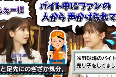 【未加入】オーディション中なのにファンの人にバレた話【筒井あやめ・柴田柚菜・乃木坂46】